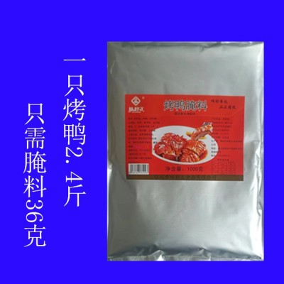 烤鸭腌料商用一料出品咸香风味图5