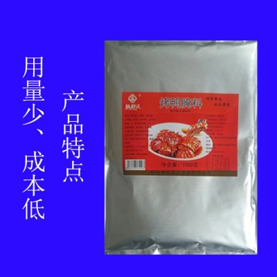 烤鸭腌料商用一料出品咸香风味图3