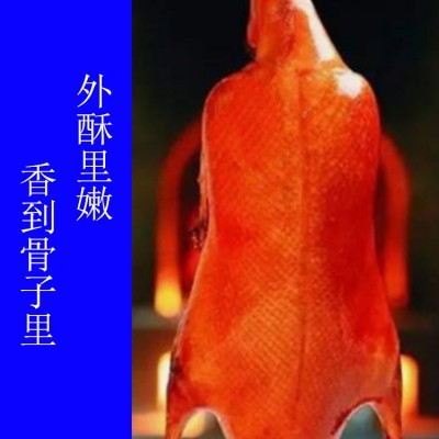 烤鸭腌料商用一料出品咸香风味图2