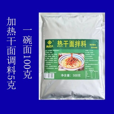 热干面拌料正宗武汉风味拌粉拌面图2