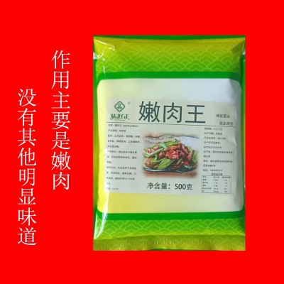 嫩肉粉商用鸡猪牛鱼煎炒烤炸嫩滑Q弹松肉烧烤调料图4