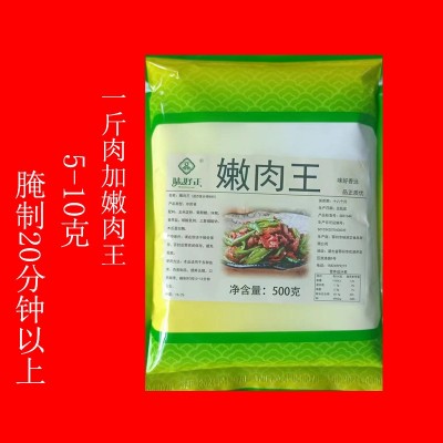 嫩肉粉商用鸡猪牛鱼煎炒烤炸嫩滑Q弹松肉烧烤调料图3
