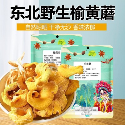 批发榆黄蘑东北野生干货菌菇榆黄蘑鸡油菌新鲜杂菌蘑菇家用榆黄蘑图3