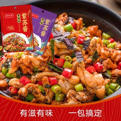 紫苏酱餐饮饭店牛蛙龙虾烤鱼去腥增香香辣料包家用袋装60g紫苏酱图5