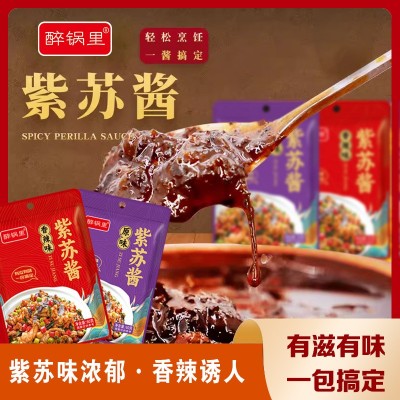 紫苏酱餐饮饭店牛蛙龙虾烤鱼去腥增香香辣料包家用袋装60g紫苏酱图2
