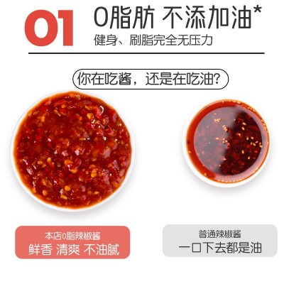 0脂肪蒜蓉酱辣椒酱下饭拌饭低调味卡蘸料低脂拌饭面零脂家 用蘸料图2