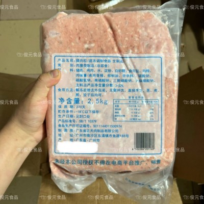 和办猪肉胶 20斤 速冻手打猪肉滑猪肉胶包子云吞饺子猪肉馅食材图2