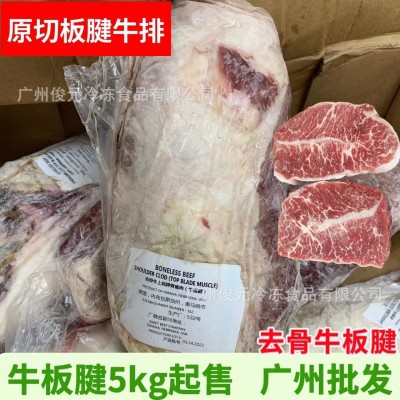 5kg起拍 美国板腱牛排 精选原切雪花牛扒烤肉食材商用整条牛板腱图3