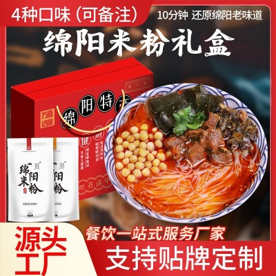 四川特产8袋礼盒装绵阳米粉方便速食对浇麻辣米粉工厂