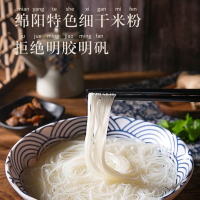 老开元绵阳米粉245g免煮 麻辣红油米线牛肉肥肠鸡肉味方便速食品图4