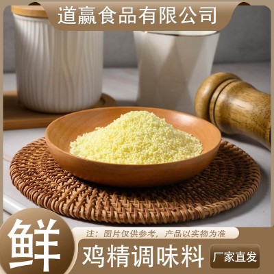 道赢食品鸡味鲜调味料鸡精调味品商用厂家直发调料图2