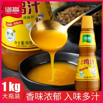 批发道赢浓缩鸡汁1kg 商用厨房调味浓香鸡汁炒菜煲汤调味料 鸡汁