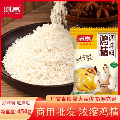道赢454g浓缩鸡精调味料饭店餐饮家用商用土鸡浓缩鸡精