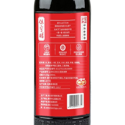 保宁醋480ml中华老字号非遗粮食酿造蘸炒烧炖家用调味酸香适口图4
