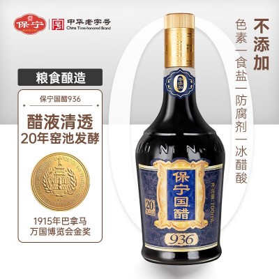 四川阆中保宁醋936粮食酿造食醋700ml图2