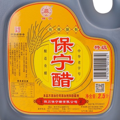 工厂直销保宁醋壶装特级醋5斤装6度酸粮食酸辣粉醋2.5L四川阆中图4