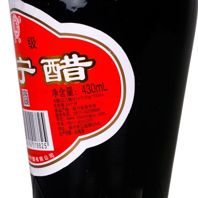 保宁醋一级醋一级金标430ml包邮四川特产【1688】图5