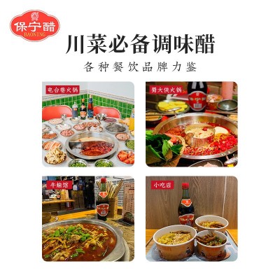 保宁醋一级醋一级金标430ml包邮四川特产【1688】图4