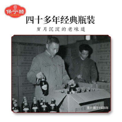 保宁醋一级醋一级金标430ml包邮四川特产【1688】图3