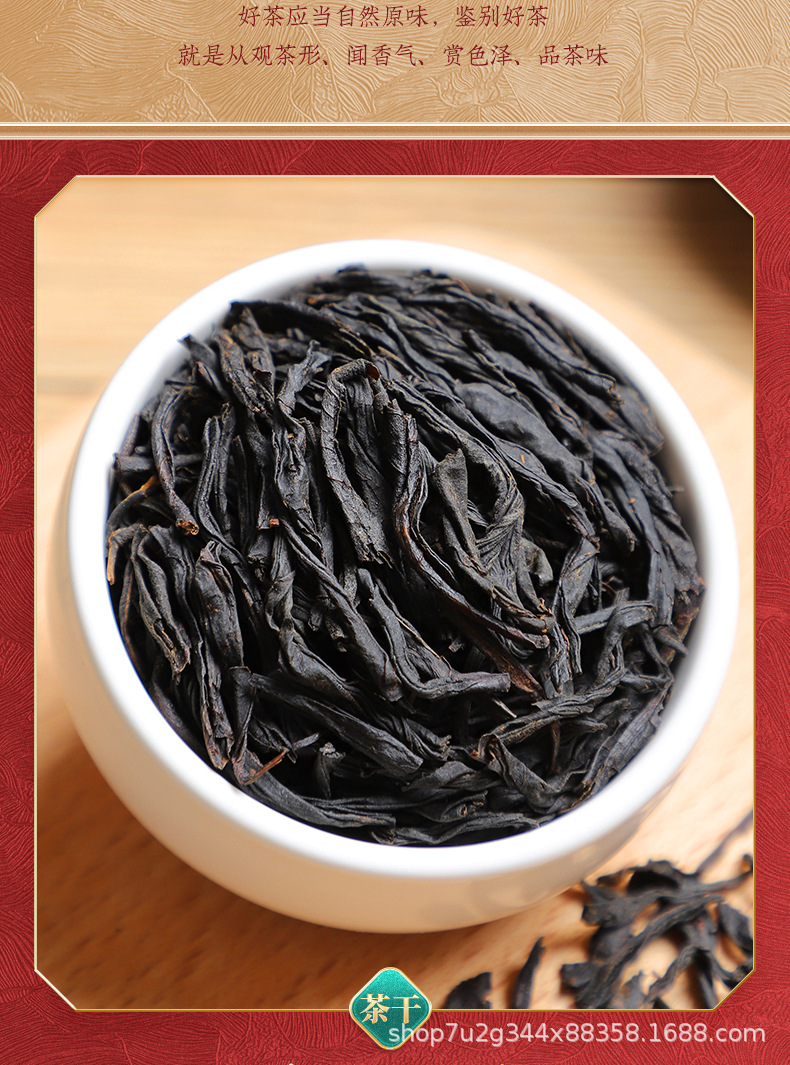 正山小种详情_07.jpg