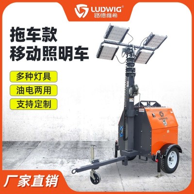 柴油风冷LD188F移动照明灯塔应急照明防汛消防救援拖车款7.5米9米  1只图2