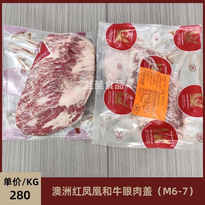 澳洲红凤凰眼肉盖M6-7原切雪花谷饲和牛肋眼盖牛排西餐烧烤肉火锅图3