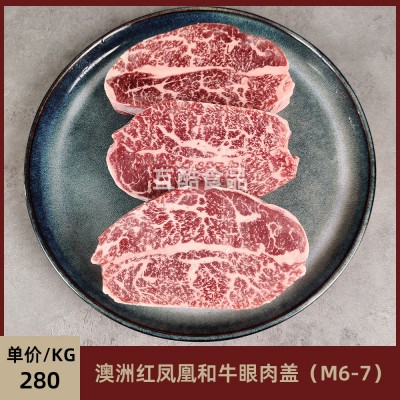 澳洲红凤凰眼肉盖M6-7原切雪花谷饲和牛肋眼盖牛排西餐烧烤肉火锅图2