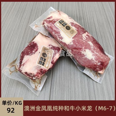 澳洲203金凤凰纯种和牛小米龙M6-7 雪花谷饲牛肉西餐烤肉原切牛扒图4