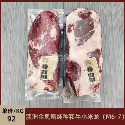 澳洲203金凤凰纯种和牛小米龙M6-7 雪花谷饲牛肉西餐烤肉原切牛扒图2