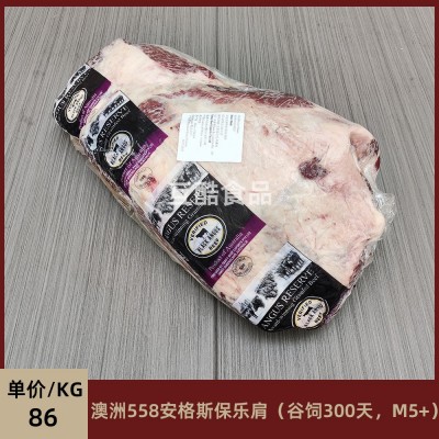 澳洲558厂安格斯保乐肩M5+ 谷饲300天雪花去骨牛肉原切牛排烧烤肉图3