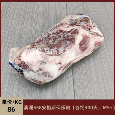 澳洲558厂安格斯保乐肩M5+ 谷饲300天雪花去骨牛肉原切牛排烧烤肉图2