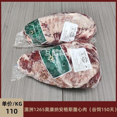 澳洲1265厂奥康纳安格斯腹心肉谷饲150天 原切腹肉心牛排雪花牛肉图4