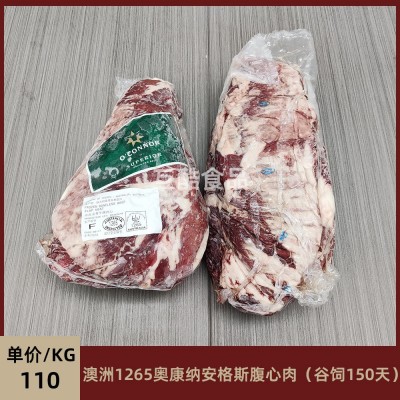 澳洲1265厂奥康纳安格斯腹心肉谷饲150天 原切腹肉心牛排雪花牛肉图2