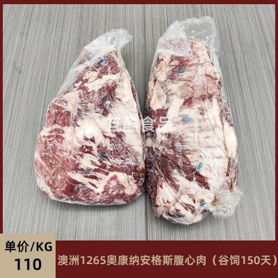 澳洲1265厂奥康纳安格斯腹心肉谷饲150天 原切腹肉心牛排雪花牛肉图3