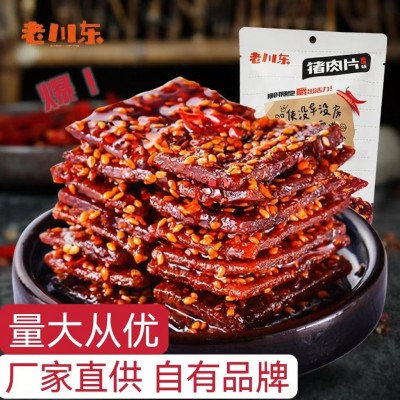 老川东麻辣味猪肉脯 休闲食品零食 猪肉干独立小包装100g 一件代发图2