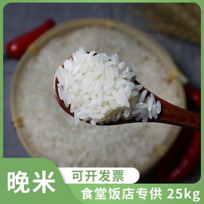 长粒香大米25kg奉新贡米晚籼米批发便宜食堂专供饭店供应粮油批发