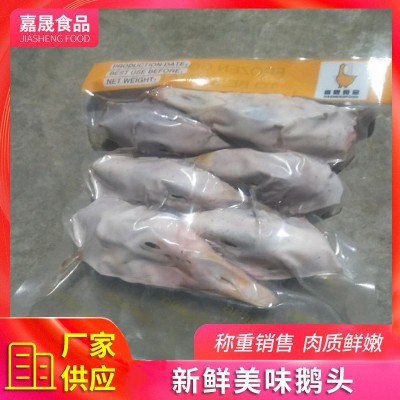 山东厂家批发鹅头新鲜冷冻酒店食材 农家散养生鲜冷冻鹅头图4