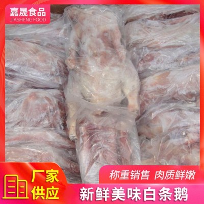厂家供应 冷冻白条鹅 农家散养鹅嫩鹅现杀冷冻整只鹅肉 可批发图4