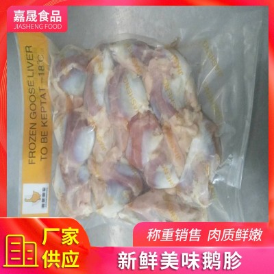 厂家供应 新鲜冷冻鹅胗批发 生鲜速冻餐厅饭店菜肴 可批发零售图2