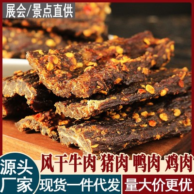 风干牛肉牛肉干特产风干肉猪肉干鸭肉干鸡肉干零食麻辣手撕肉批发图2