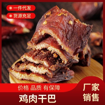 鸡肉干工厂直销风干鸡肉内蒙古散装熟食休闲零食支持批发肉干