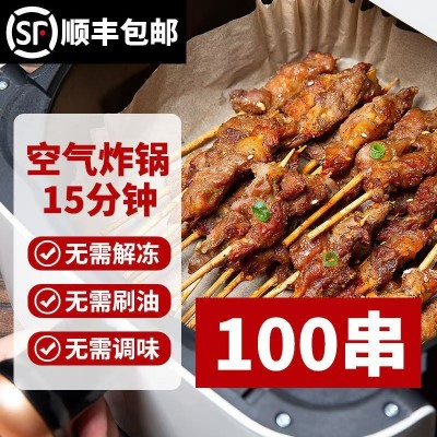 【顺丰】牛肉串240g烧烤牛排串烧烤食材半成品冷冻鲜烤串家用