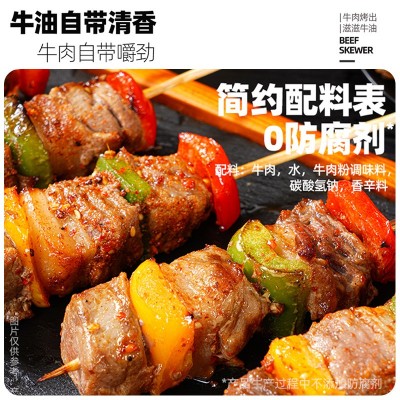 【顺丰】牛肉串240g烧烤牛排串烧烤食材半成品冷冻鲜烤串家用图4