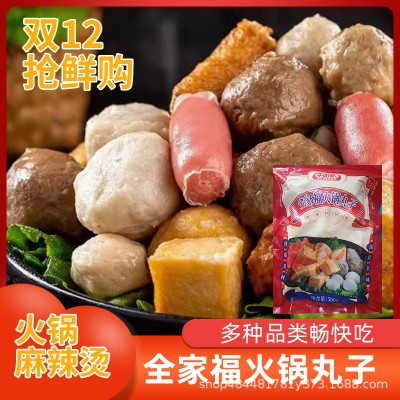 火锅丸子全家福什锦包家庭装关东煮麻辣烫炸串食材家庭组合装商用图2