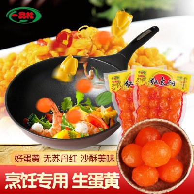现货红太阳咸蛋黄20粒美食专用大中小咸鸭蛋黄烘培原料厂家图2