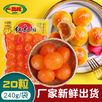 一品松精选一级咸鸭蛋黄真空包装烘焙食品红心咸鸭蛋黄大号咸蛋黄图2