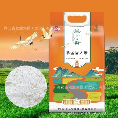 天助御金香大米5kg真空装当季新米南方长粒大米10斤籼米 绿色认证图4