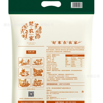 楚农家农家香米5kg真空装新米10斤南方长粒大米籼米20斤厂家直发图4