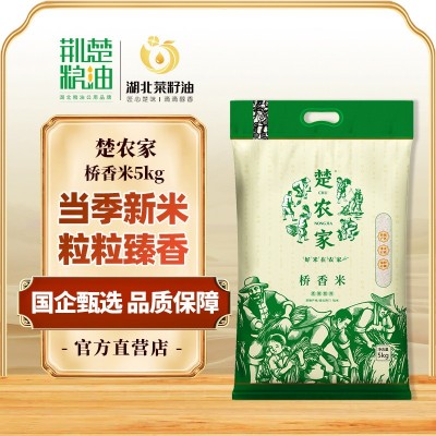 楚农家农家香米5kg真空装新米10斤南方长粒大米籼米20斤厂家直发图2