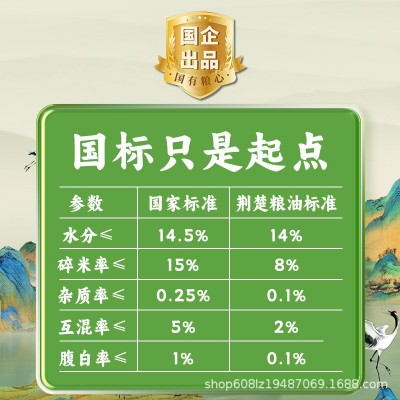 荆楚粮油京山桥米2.5kg南方大米5斤真空包装当季新米籼米厂家直发图4